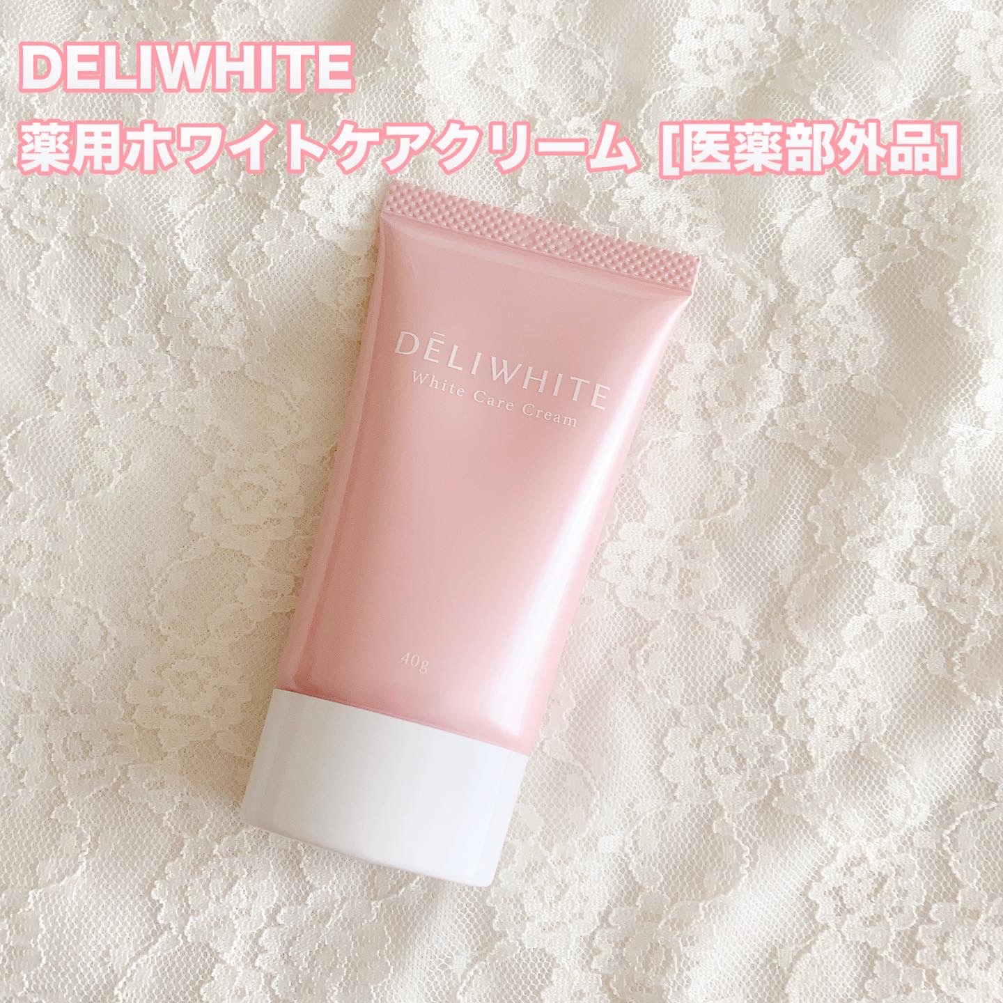 薬用ホワイトケアクリーム/DELIWHITE/デリケートゾーンケアを使ったクチコミ（2枚目）