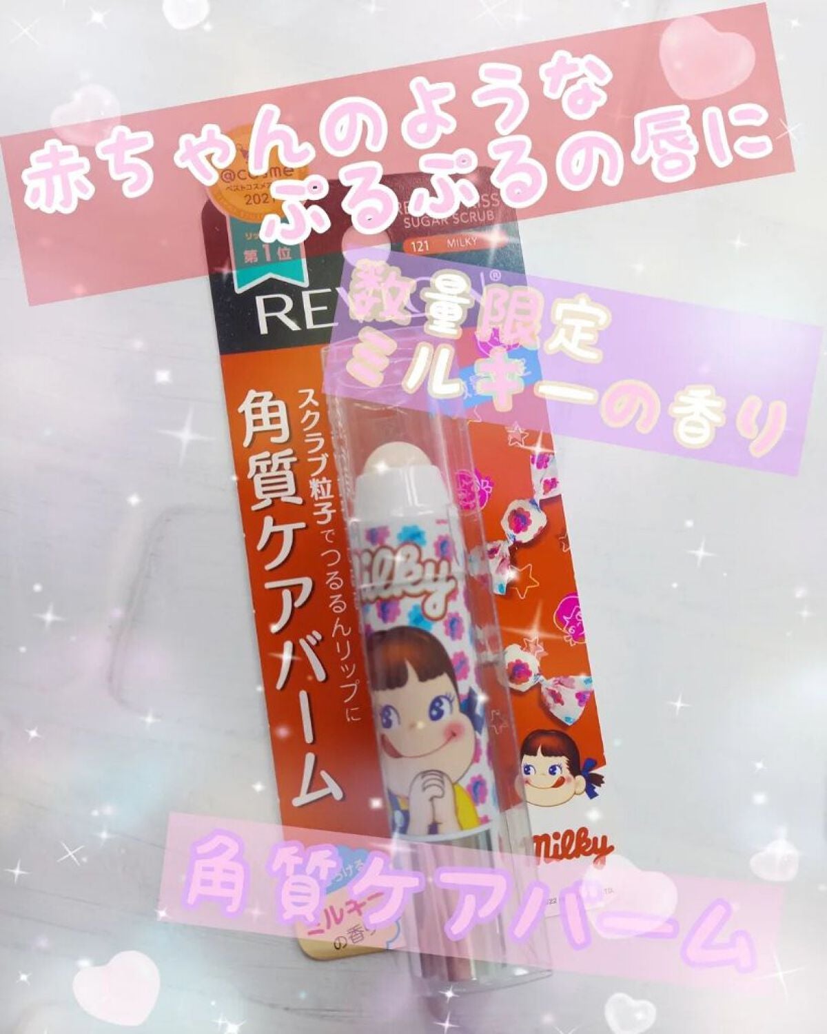 レブロン キス シュガー スクラブ/REVLON/リップスクラブを使ったクチコミ(1枚目)