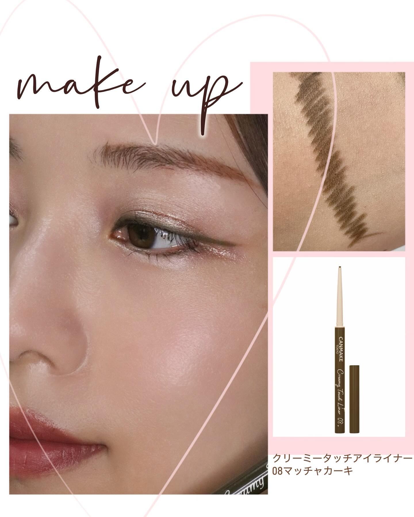 クリーミータッチライナー 08 マッチャカーキ/キャンメイク/ジェルアイライナーを使ったクチコミ（1枚目）