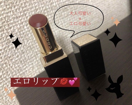 モイスチャー リッチ リップスティック/SUQQU/口紅を使ったクチコミ(1枚目)