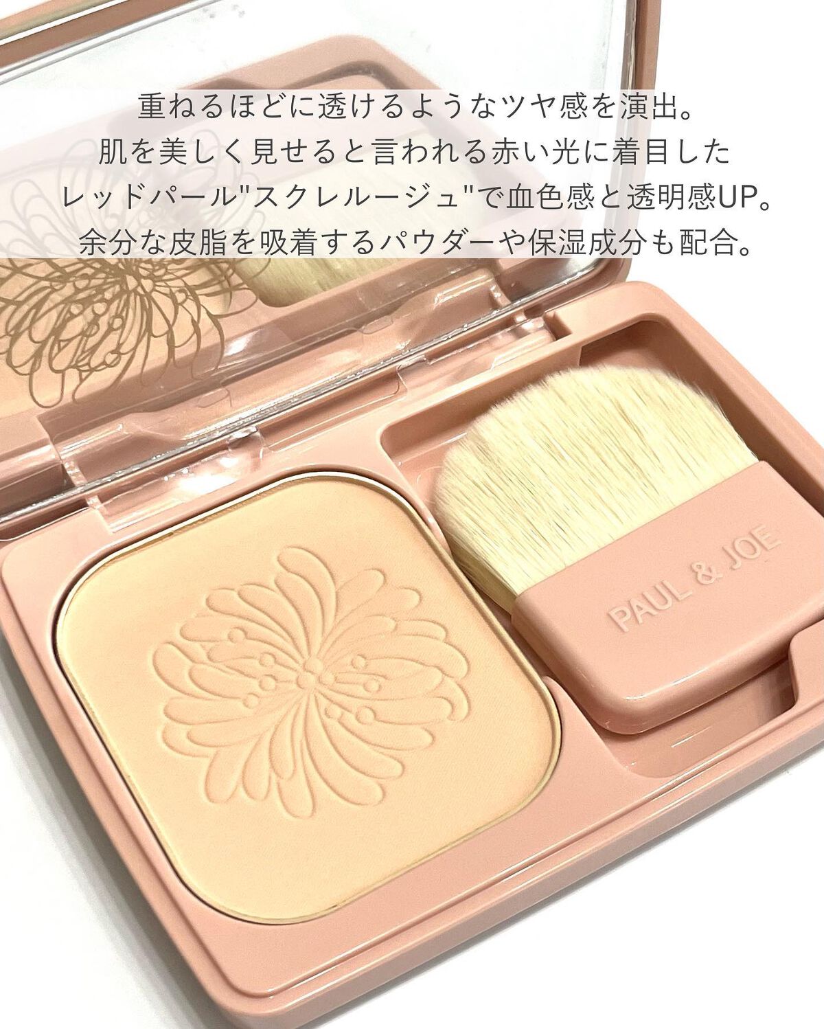 ヴェール ファンデーション N/PAUL & JOE BEAUTE/パウダーファンデーションを使ったクチコミ（3枚目）