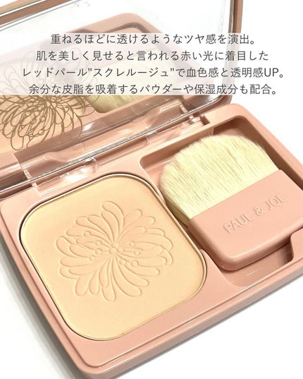 ヴェール ファンデーション N/PAUL & JOE BEAUTE/パウダーファンデーションを使ったクチコミ(3枚目)
