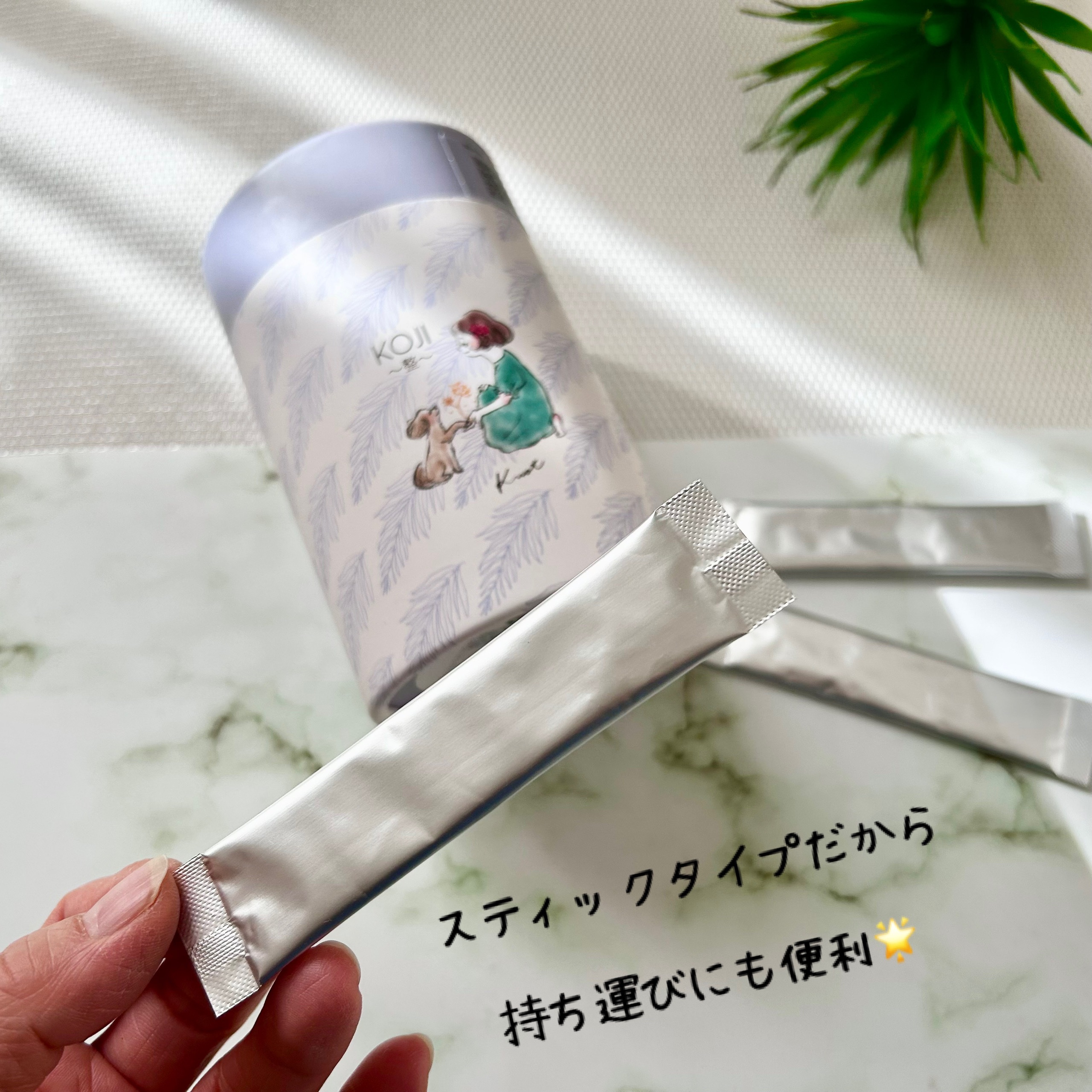 KOJI 整 家族みんなのための熟成麹発酵パウダー/Knot/バランス栄養食を使ったクチコミ（2枚目）