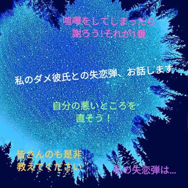 かな on LIPS 「　皆さんがいい恋愛、素敵な彼氏さん彼女さんと一緒に居られるよう..」（1枚目）