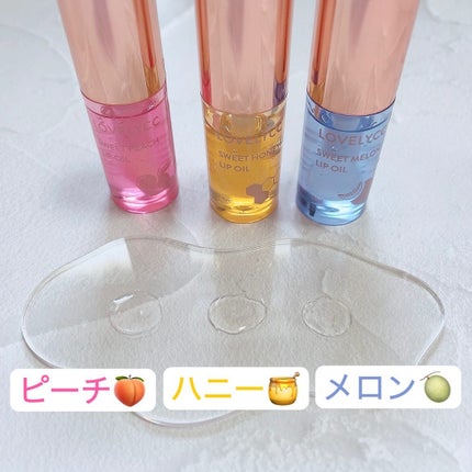 スイートリップオイル/LOVELYCC/リップオイルを使ったクチコミ(2枚目)