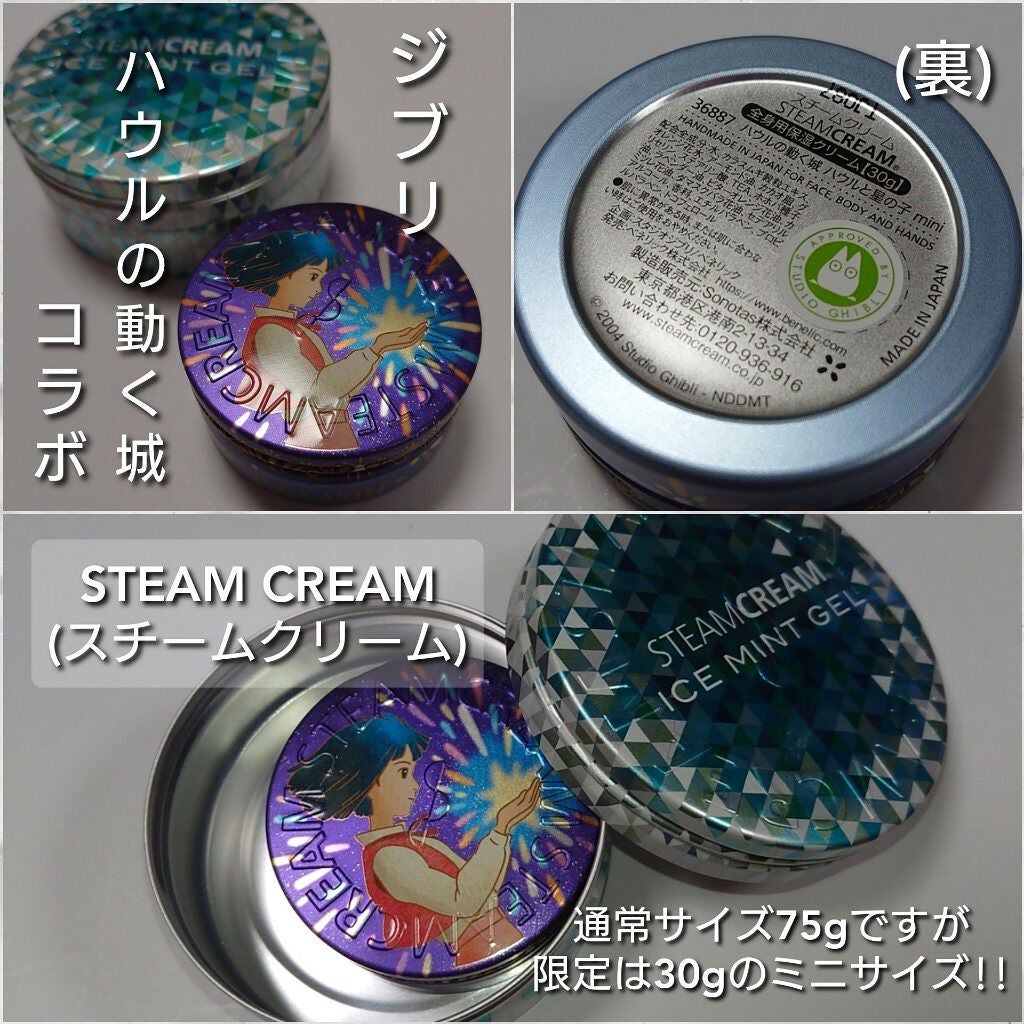 スチームクリーム/STEAMCREAM/ボディクリームを使ったクチコミ(3枚目)