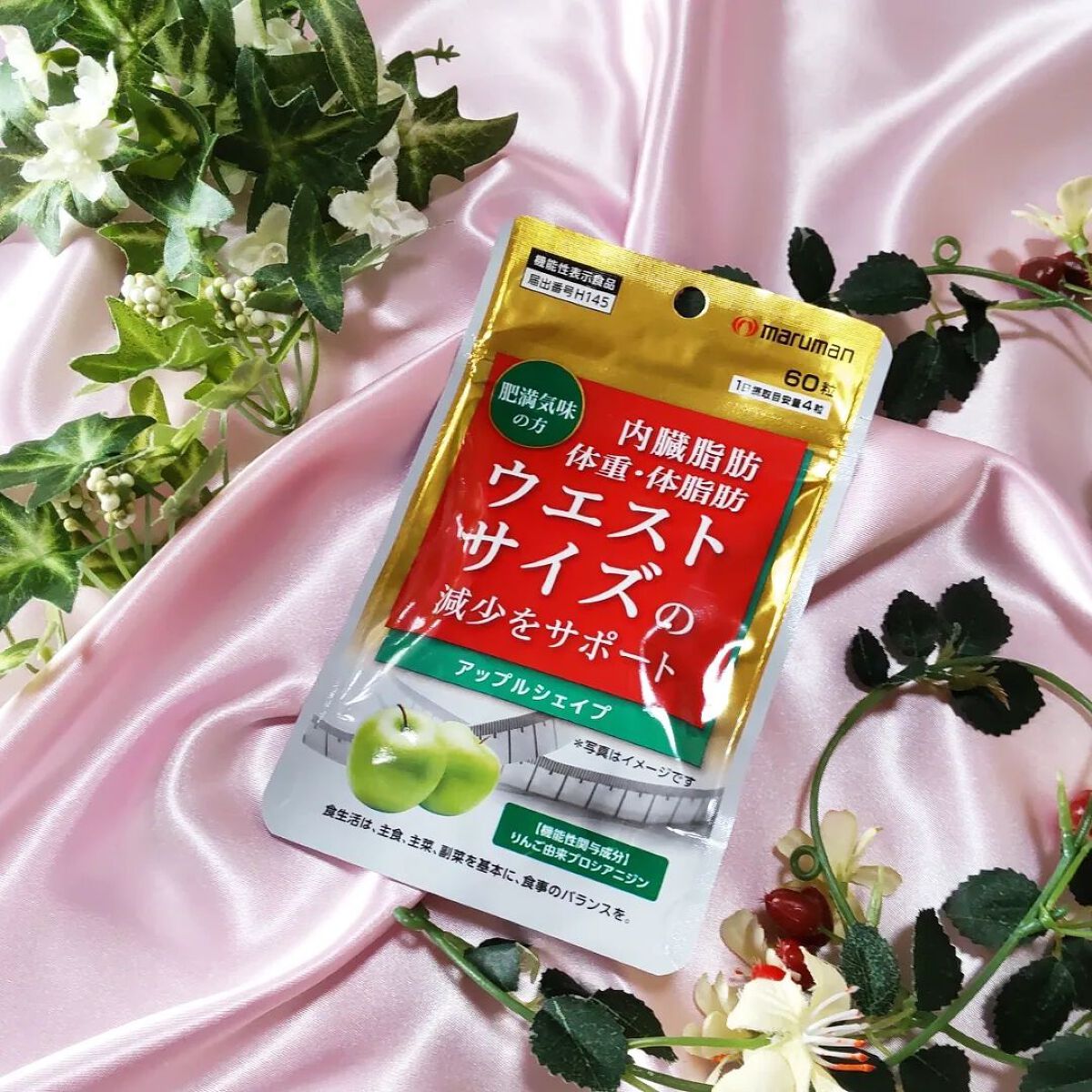 アップルシェイプ/マルマン/ボディサプリメントを使ったクチコミ（1枚目）