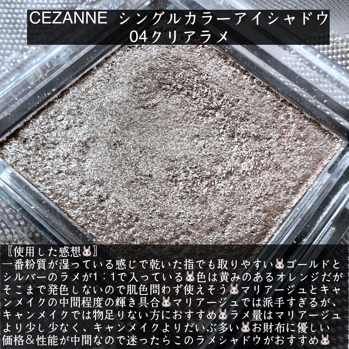 シングルカラーアイシャドウ/CEZANNE/単色アイシャドウを使ったクチコミ(6枚目)
