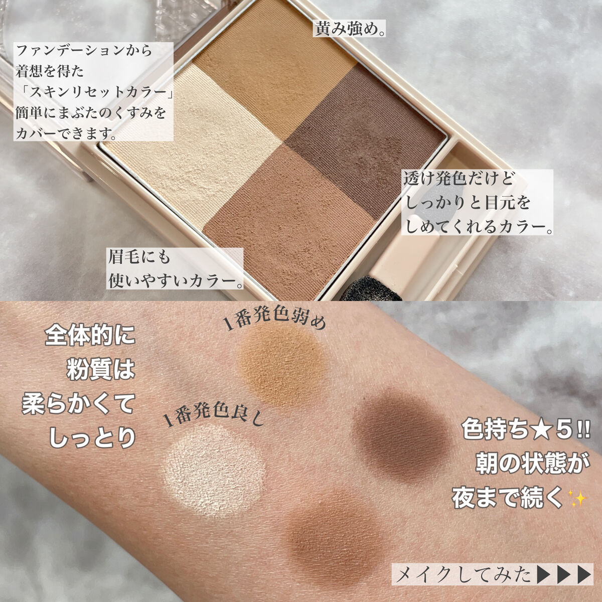 ニュアンス マット クリエイター/Visée/アイシャドウパレットを使ったクチコミ（3枚目）