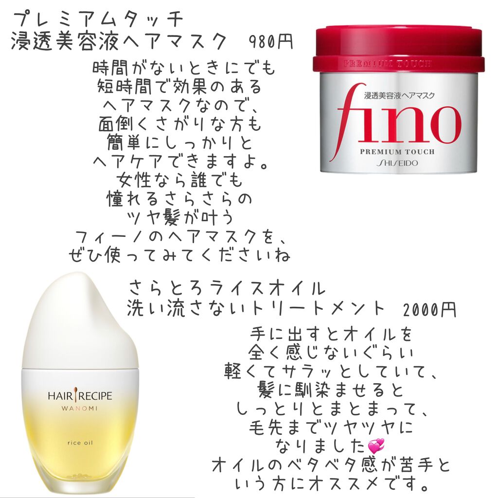 フィーノ　プレミアムタッチ　濃厚美容液ヘアマスク/フィーノ/ヘアマスク・ヘアパックを使ったクチコミ（2枚目）