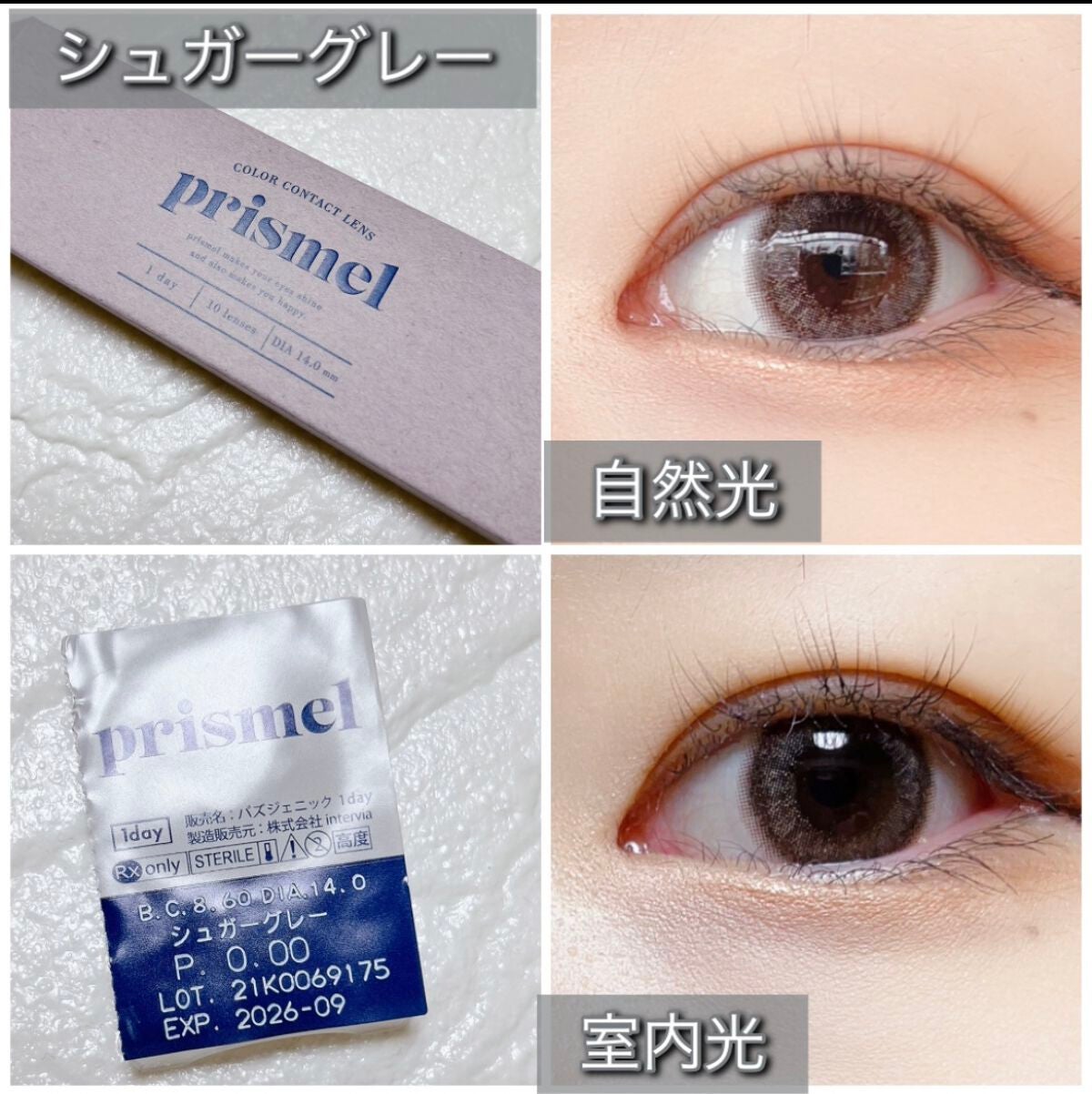 prismel 1day/Prismel/ワンデー(1DAY)カラコンを使ったクチコミ(4枚目)