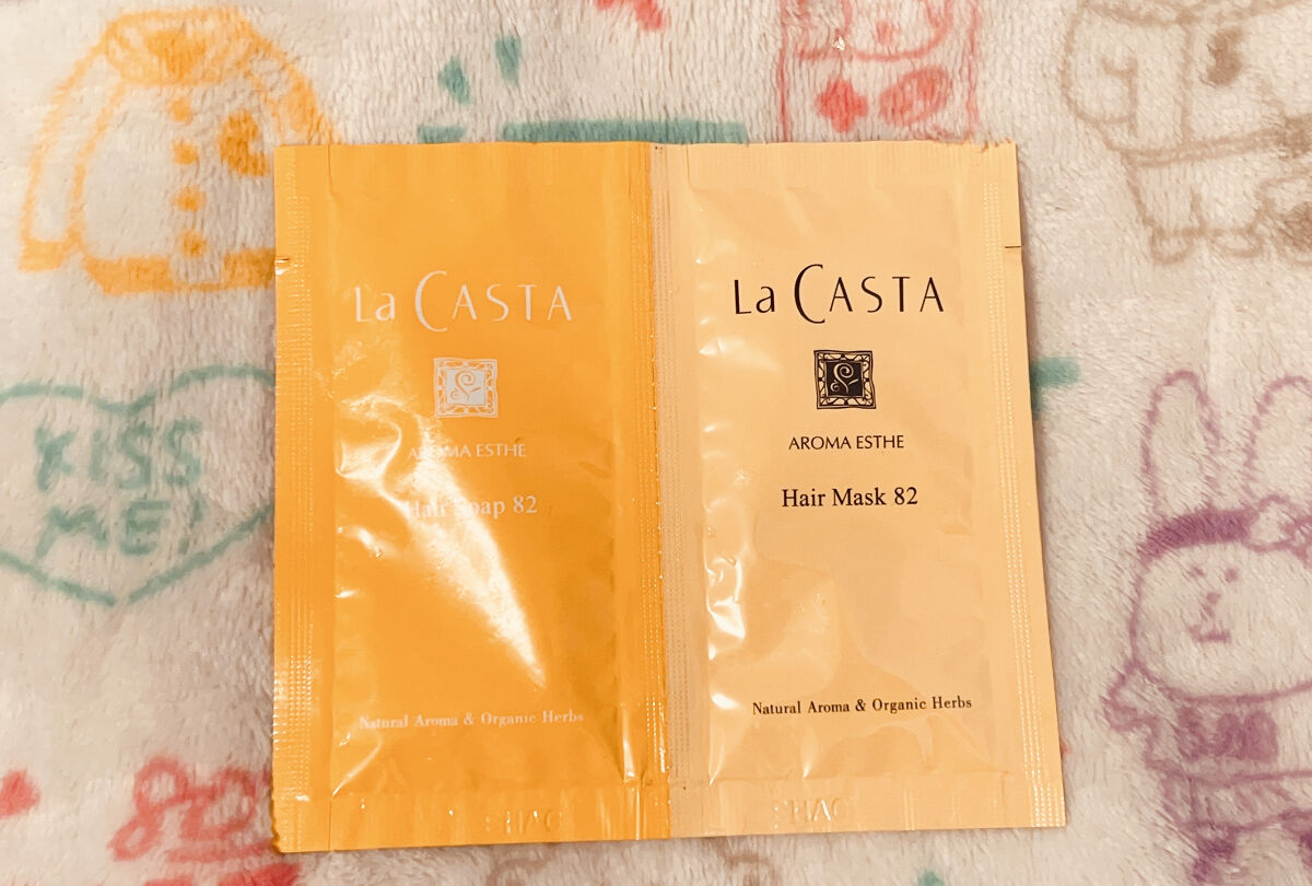 アロマエステ ヘアソープ82／ヘアマスク82/ラ・カスタ/市販シャンプーを使ったクチコミ（1枚目）