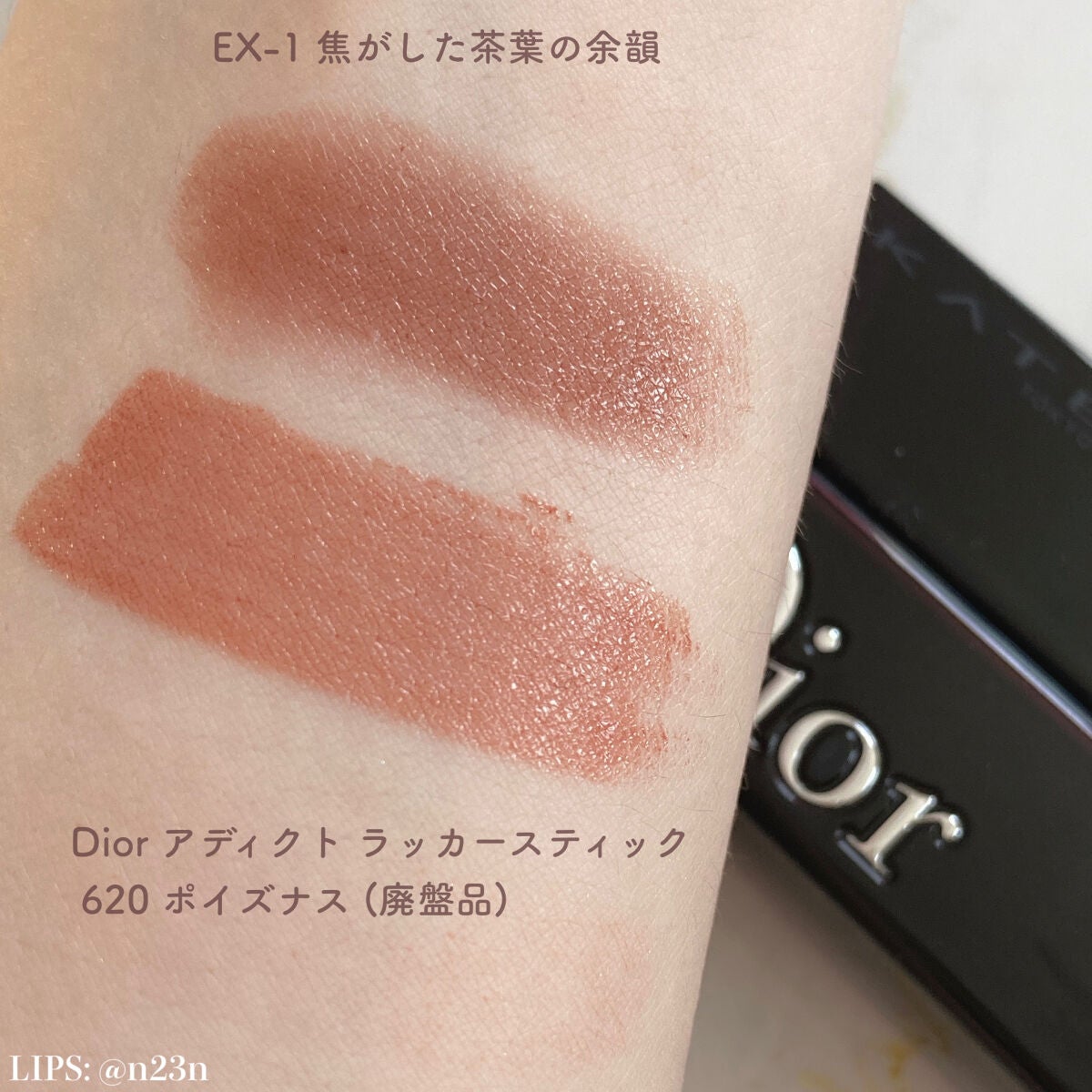 ディオール アディクト ラッカー スティック/Dior/口紅を使ったクチコミ(10枚目)