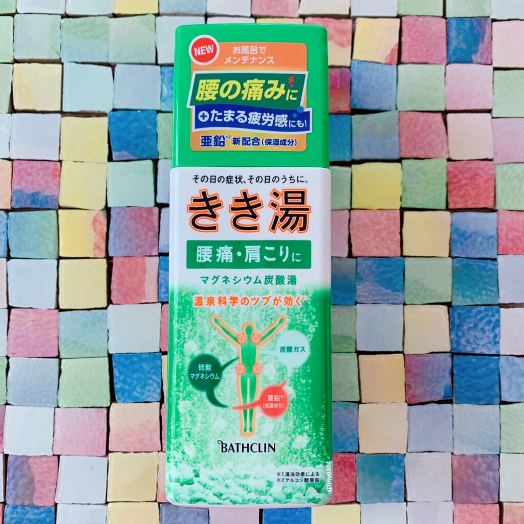 きき湯 マグネシウム炭酸湯/きき湯/炭酸系入浴剤を使ったクチコミ(1枚目)
