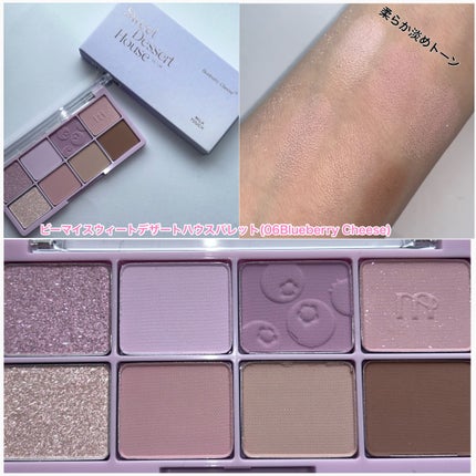 ビーマイスウィートデザートハウスパレット/Milk Touch/アイシャドウパレットを使ったクチコミ(3枚目)