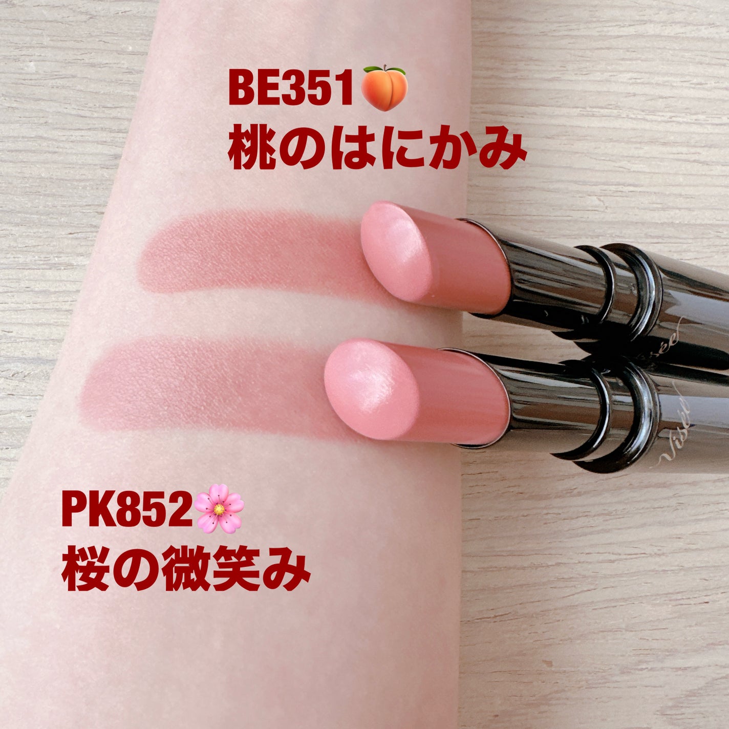 ネンマクフェイク ルージュ/Visée/口紅を使ったクチコミ(4枚目)