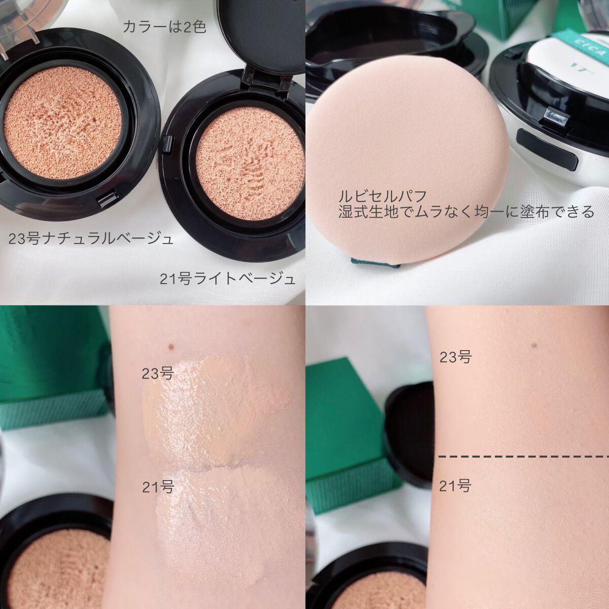 CICA エアリーフィットカバークッション/VT/クッションファンデーションを使ったクチコミ(2枚目)