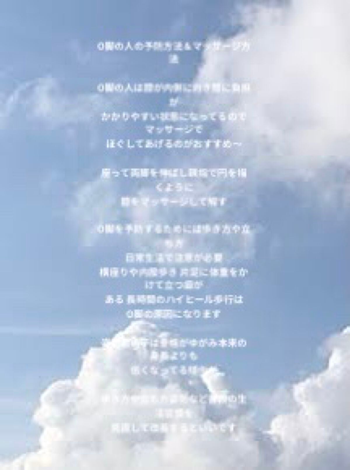 なー on LIPS 「O脚になってしまう原因とマッサージ方法について紹介しました📎#..」(1枚目)