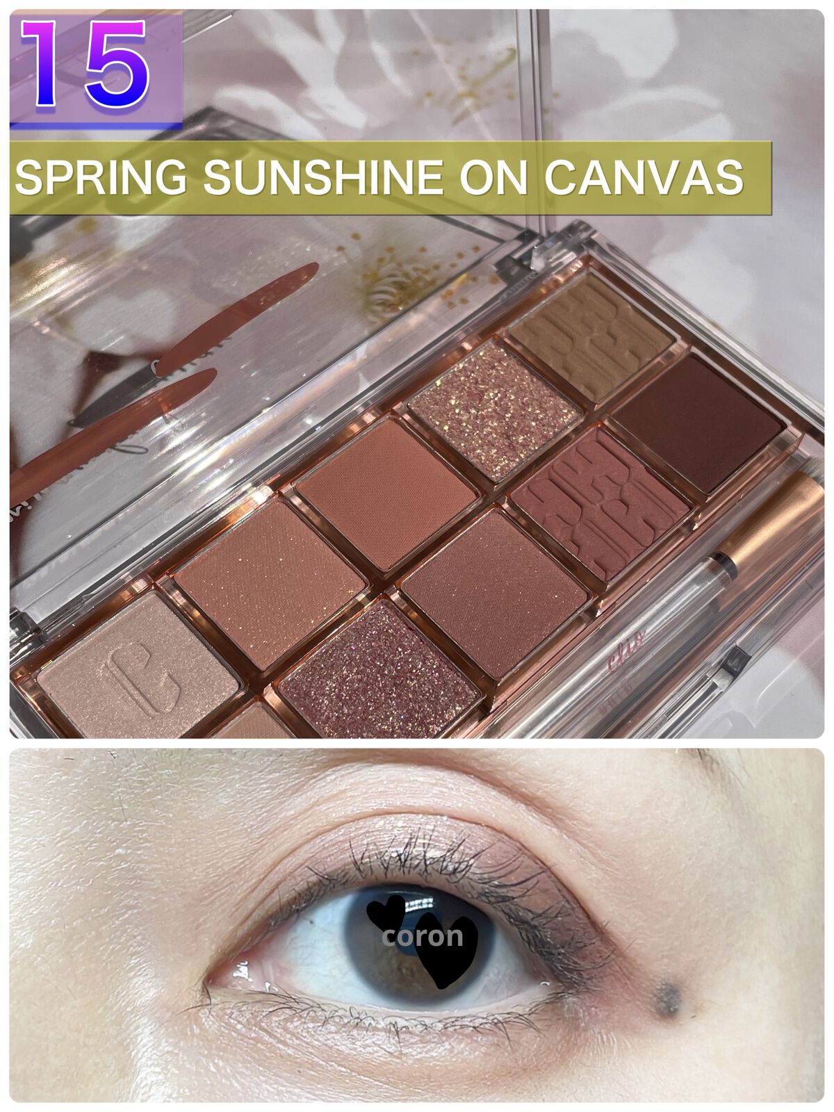 プロ アイ パレット/CLIO/アイシャドウパレットを使ったクチコミ（1枚目）