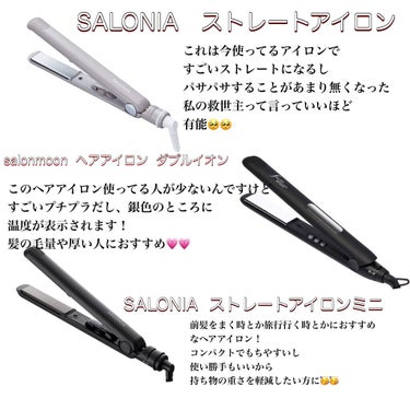 ヘアアイロンの色々な使い方〜


修正について👇🏻

絶対にオイルをつけてはダメ！ではなく、
スタイリング剤やそれ専用のものなら👍👍



私的おすすめ使い方！！！


ストレートの場合💧💧



1￤