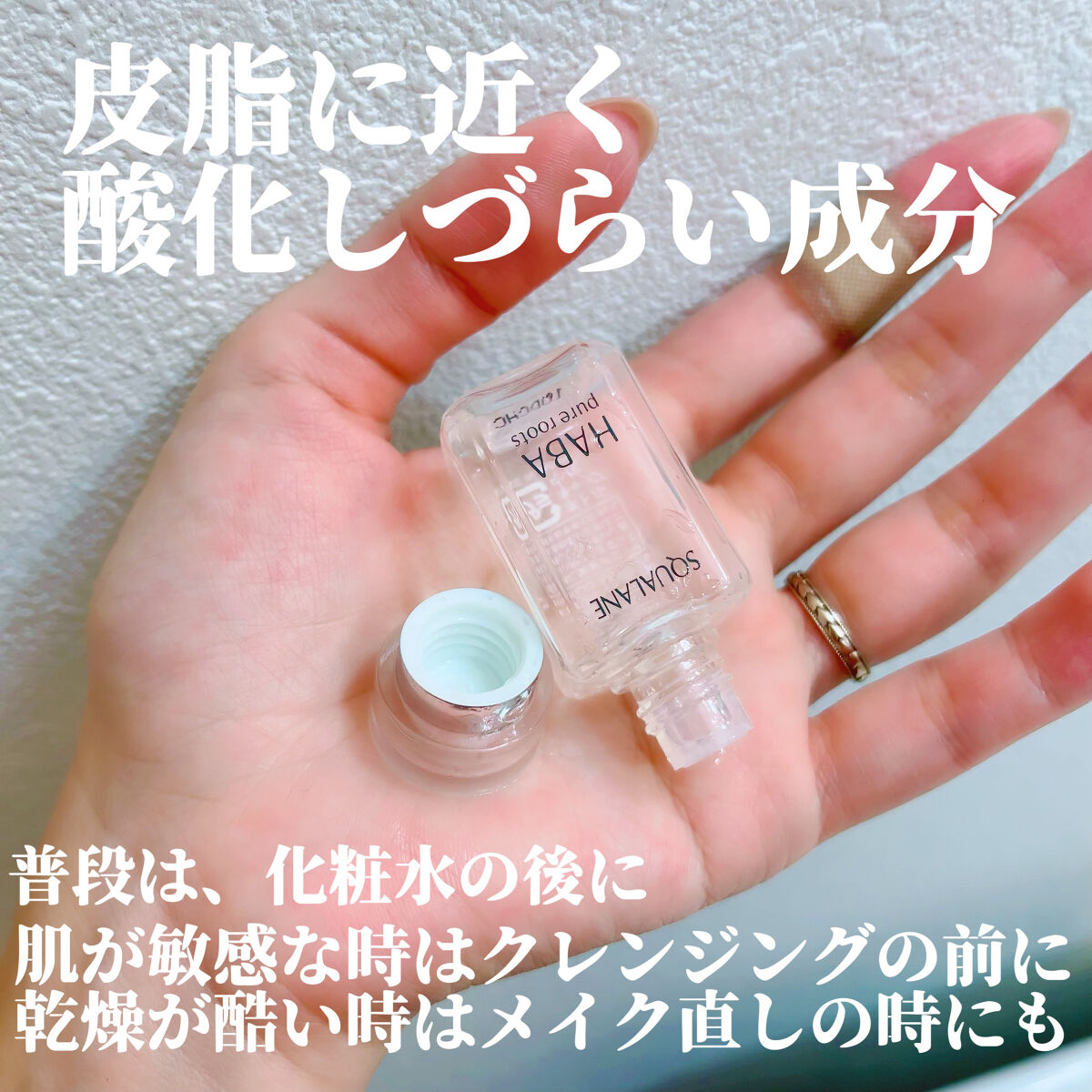 高品位「スクワラン」/HABA/フェイスオイルを使ったクチコミ（2枚目）