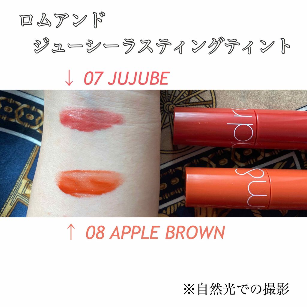 ジューシーラスティングティント/rom&nd/リップティントを使ったクチコミ（2枚目）