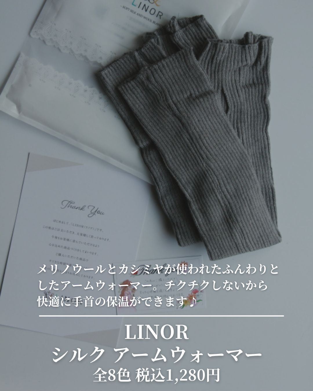 アームウォーマー/LINOR/その他を使ったクチコミ（2枚目）