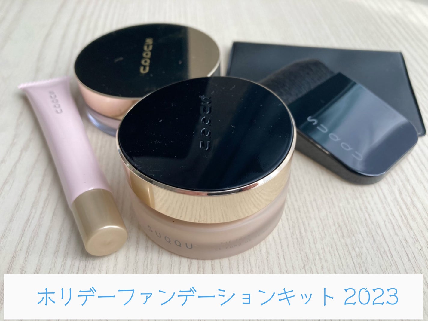 トリートメント セラム プライマー/SUQQU/化粧下地を使ったクチコミ(1枚目)