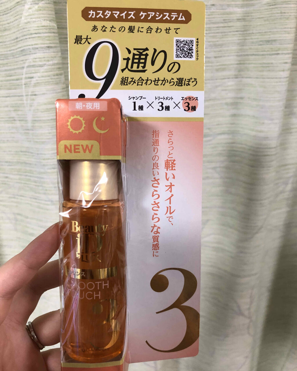 ラックス ビューティーiD ソフトタッチ/ブリリアントタッチ/スムースタッチ エッセンス/LUX/ヘアオイルを使ったクチコミ（1枚目）