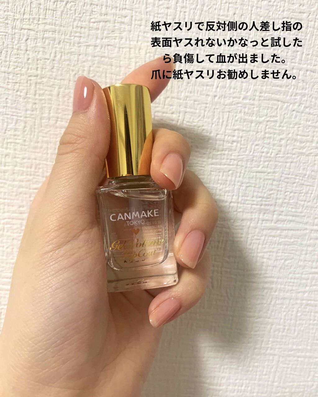 カラフルネイルズ/キャンメイク/マニキュアを使ったクチコミ（2枚目）