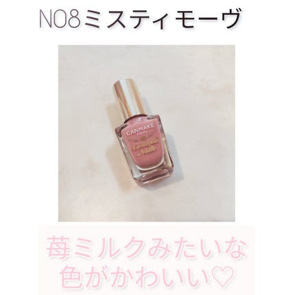 カラフルネイルズ/キャンメイク/マニキュアを使ったクチコミ(1枚目)