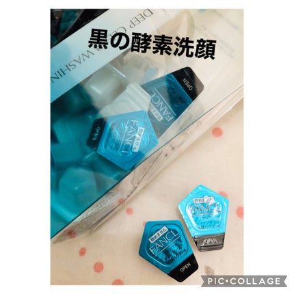 ディープクリア洗顔パウダー/ファンケル/洗顔パウダーを使ったクチコミ(1枚目)