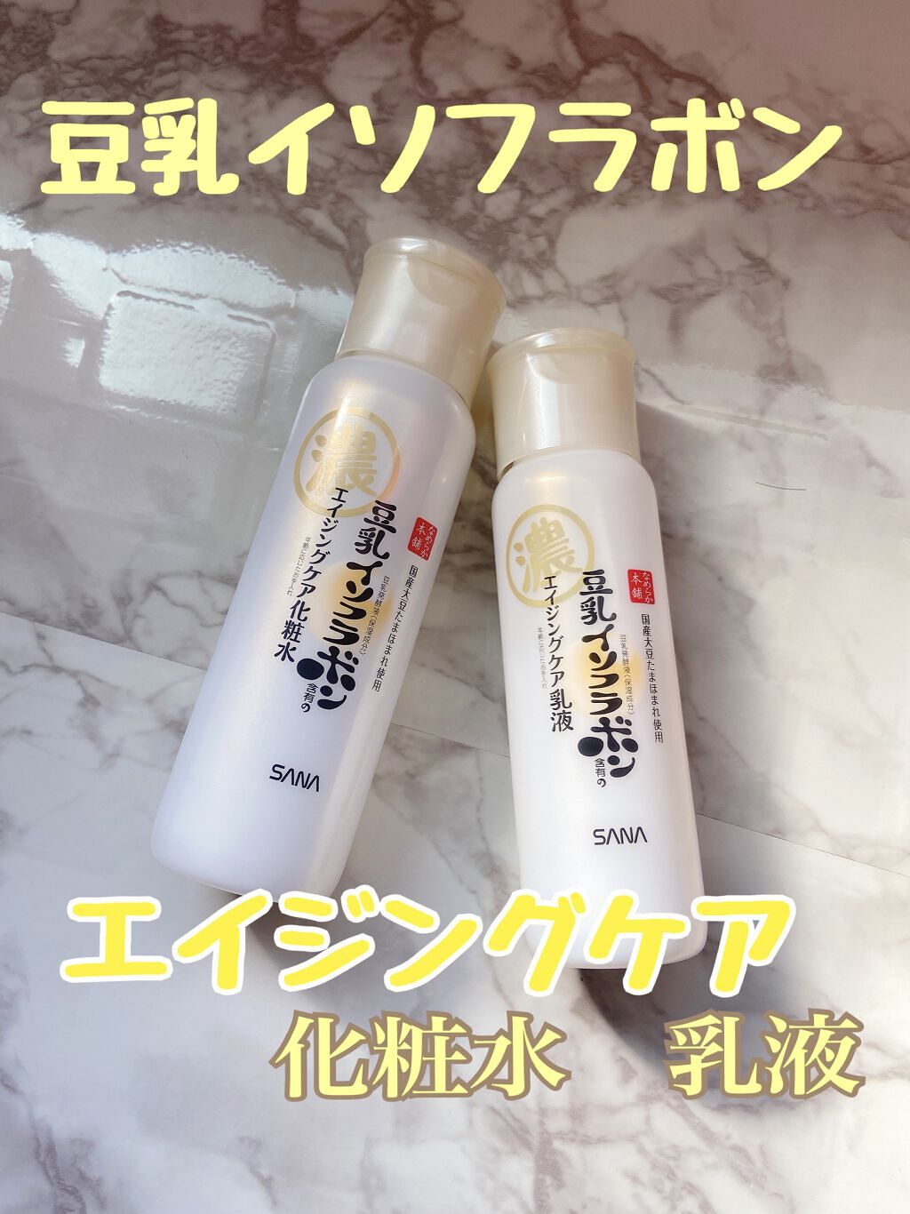 リンクル乳液 N/なめらか本舗/乳液を使ったクチコミ（1枚目）