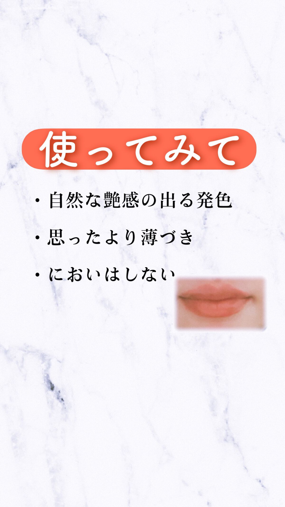 リップカラーシールド/CEZANNE/口紅を使ったクチコミ(2枚目)