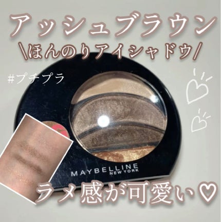 ビッグアイ シャドウ/MAYBELLINE NEW YORK/アイシャドウパレットを使ったクチコミ(1枚目)