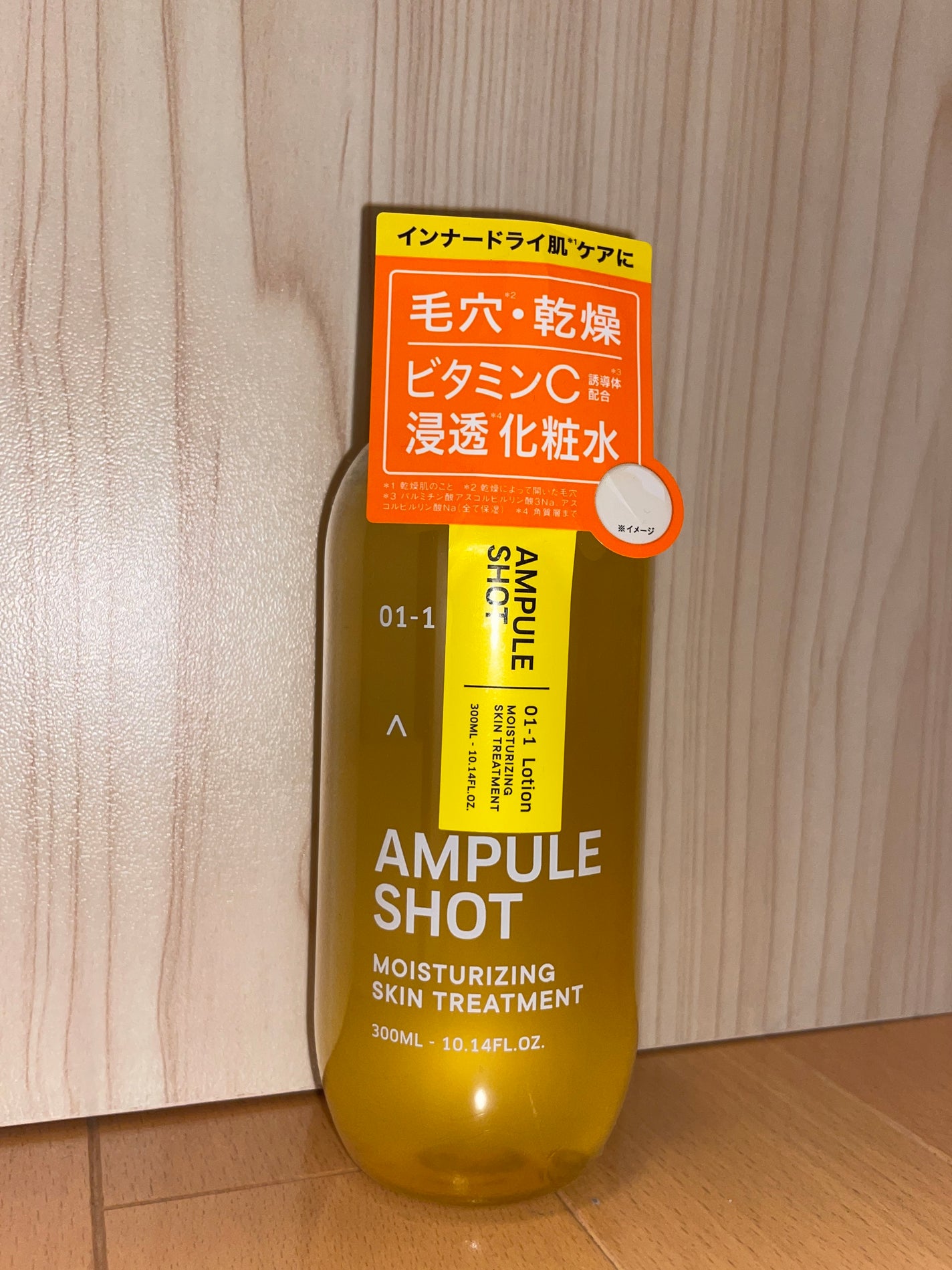 モイスチャーライジング スキントリートメント ローション/AMPULE SHOT/化粧水を使ったクチコミ(1枚目)