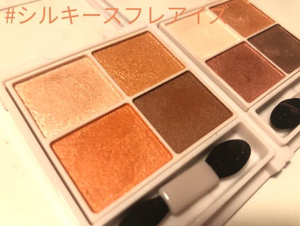 シルキースフレアイズ/キャンメイク/アイシャドウパレットを使ったクチコミ(1枚目)