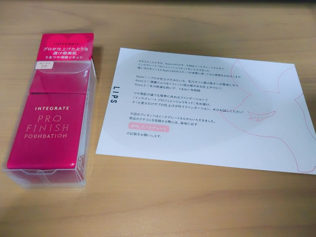 プロフィニッシュリキッド/インテグレート/リキッドファンデーションを使ったクチコミ（1枚目）