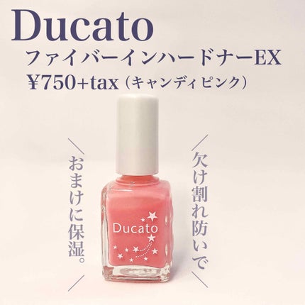 ファイバーインハードナーEX/デュカート/オールインワンネイルを使ったクチコミ(2枚目)