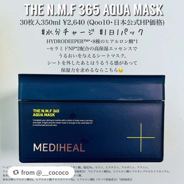 THE N.M.F 365 アクアマスク/MEDIHEAL/シートマスク・パックを使ったクチコミ（2枚目）