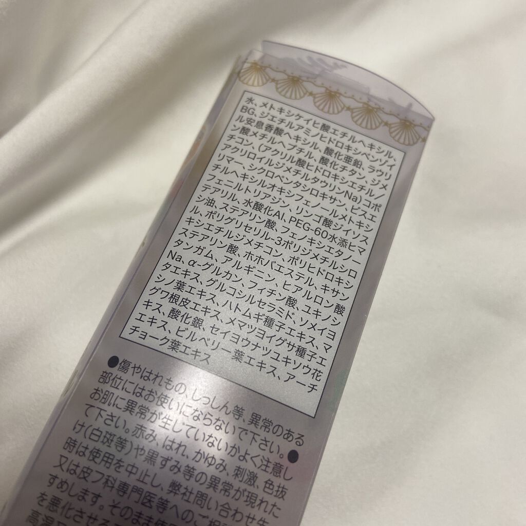 マーメイドスキンジェルUV/キャンメイク/日焼け止めジェルを使ったクチコミ（2枚目）