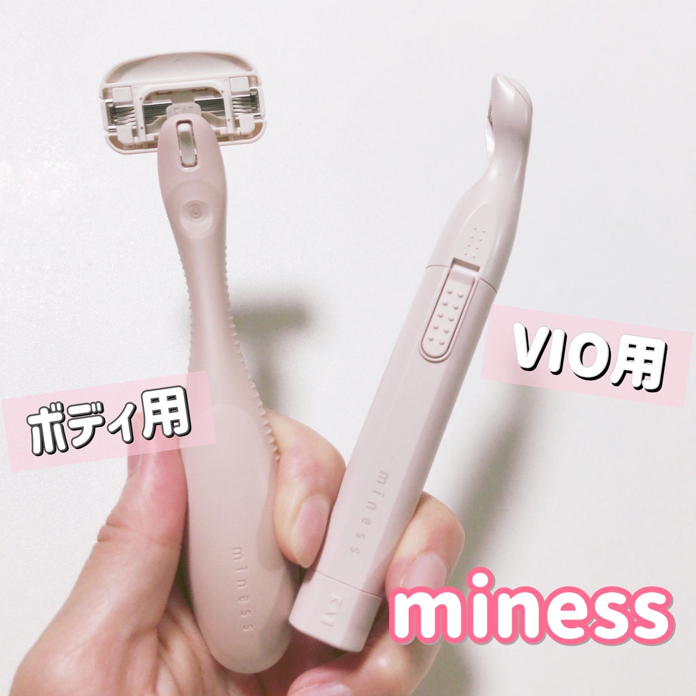 miness VIOデリケートゾーン用カミソリ/貝印/シェーバーを使ったクチコミ(1枚目)