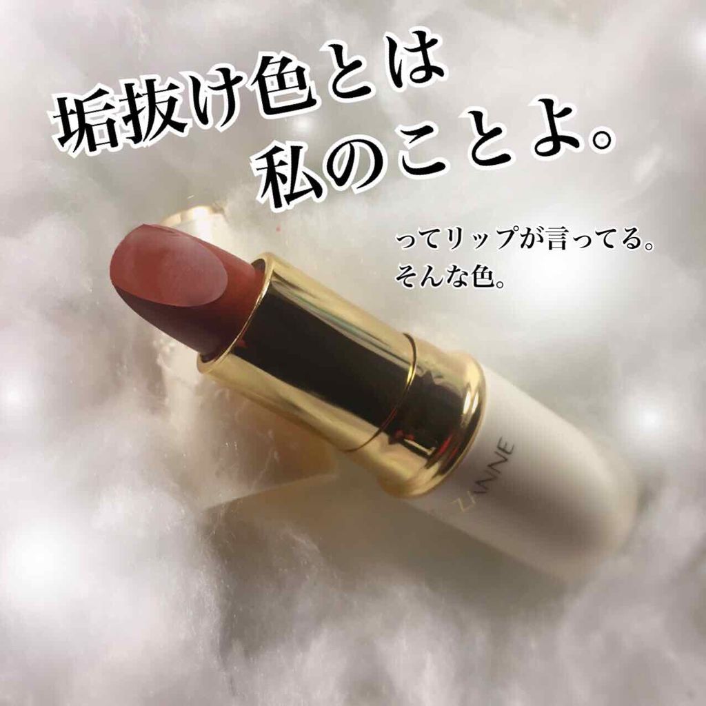 ラスティング リップカラーN/CEZANNE/口紅を使ったクチコミ(1枚目)