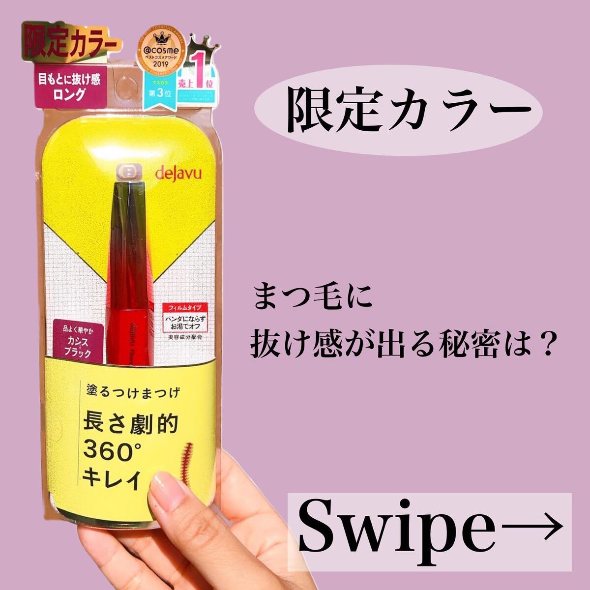 「塗るつけまつげ」ロングタイプ/デジャヴュ/マスカラを使ったクチコミ(2枚目)