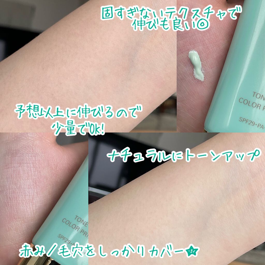 トーンアップカラープライマー Ririmewの口コミ 遂に Ririmewから肌色補正 毛穴レス By うどんちゃん 混合肌 代後半 Lips