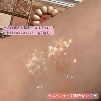 オールテイクムードライクパレット/PERIPERA/アイシャドウパレットを使ったクチコミ(5枚目)