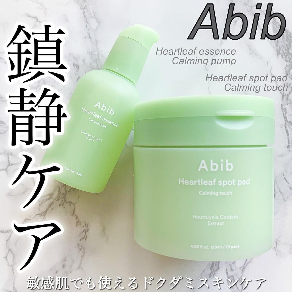 ドクダミカーミングタッチスポットパッド/Abib /トナーパッドを使ったクチコミ（1枚目）