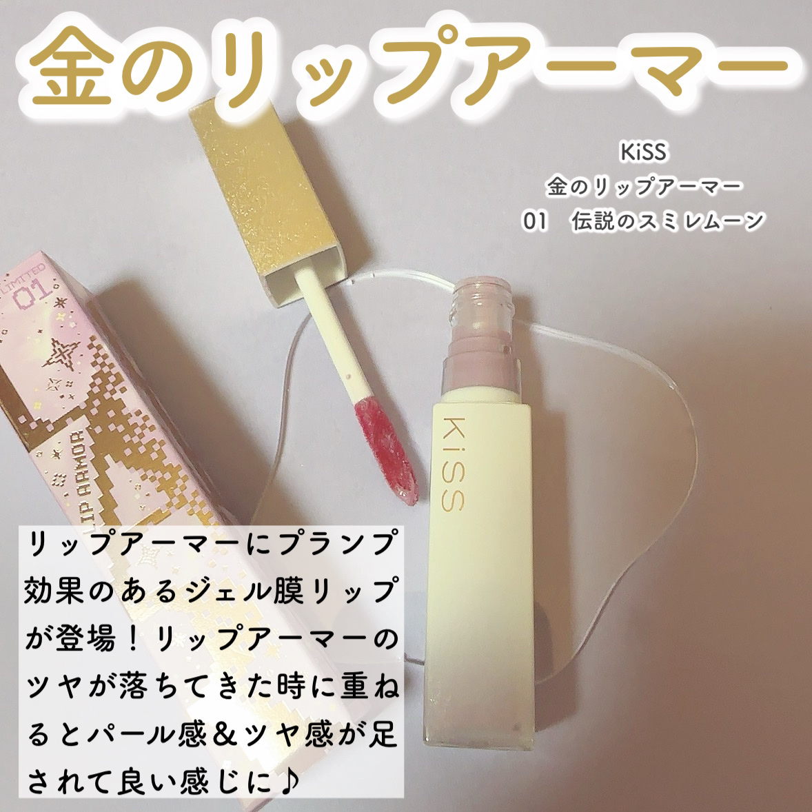 グロウラッピングティント/LIPGUARDIAN/リップティントを使ったクチコミ（2枚目）