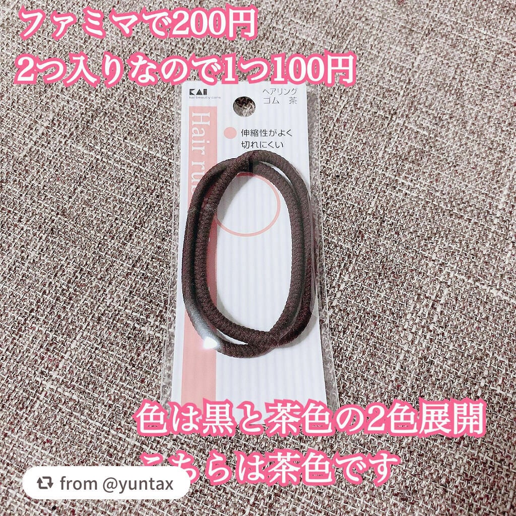 ヘアゴム/貝印/ヘアアクセサリーを使ったクチコミ(3枚目)