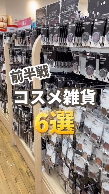 シリコーンブラシクリアパッド(BT)/DAISO/その他の動画クチコミ3つ目